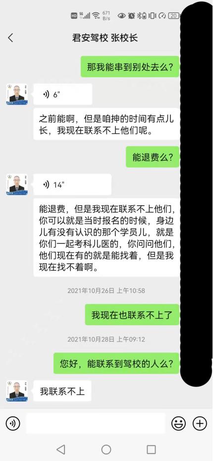 长春驾校与您分享注意事项,长春驾校乱收费有举报成功的吗