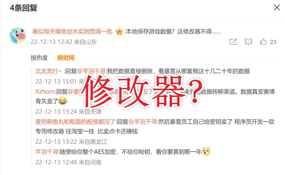 魔兽世界暴雪结束合作,魔兽世界游戏数据归代理还是暴雪