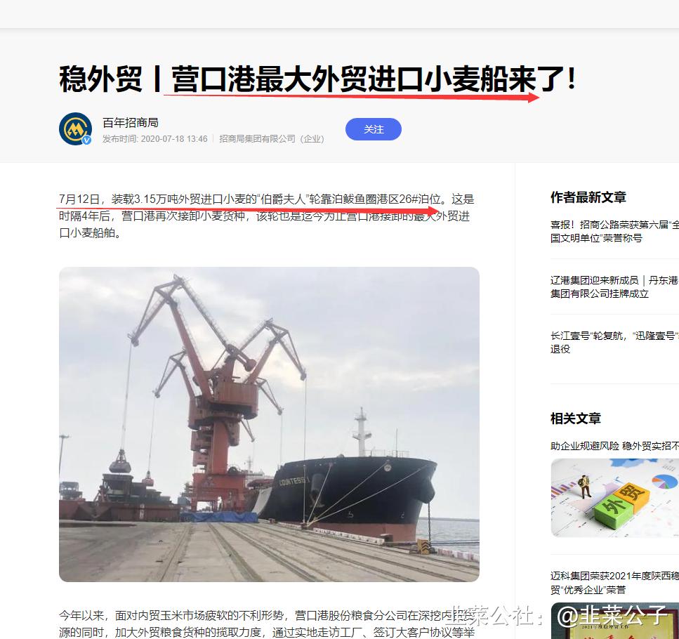 中俄国际自由贸易区受益股,中俄贸易的受益公司