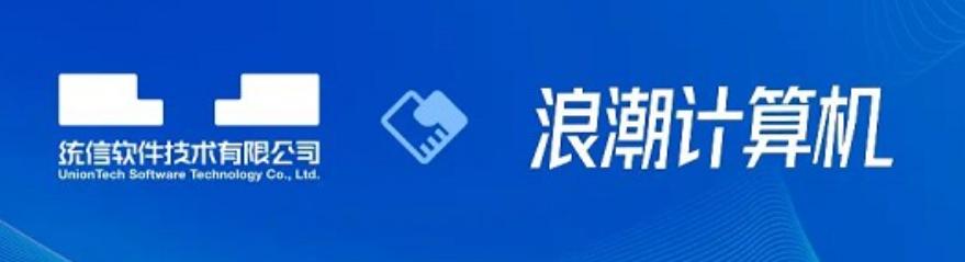 IT历史连载87-浪潮公司之PC电脑的那些事