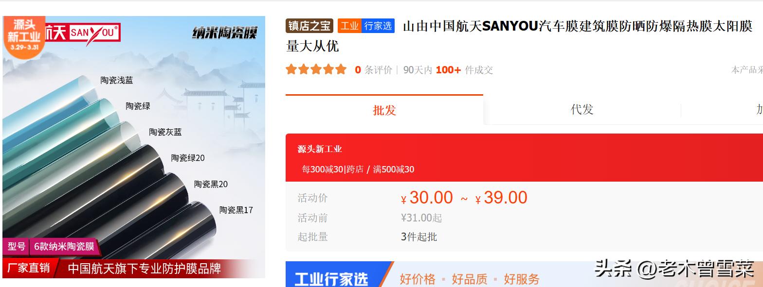 太阳膜汽车窗膜独家授权,汽车贴膜太阳膜视频教学