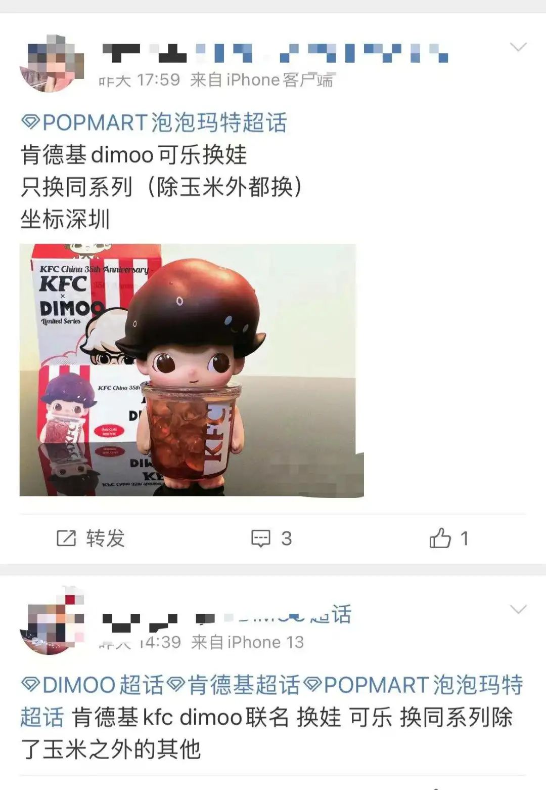 你这辈子有没有为谁拼过命广告,你这辈子有没有为肯德基拼过命