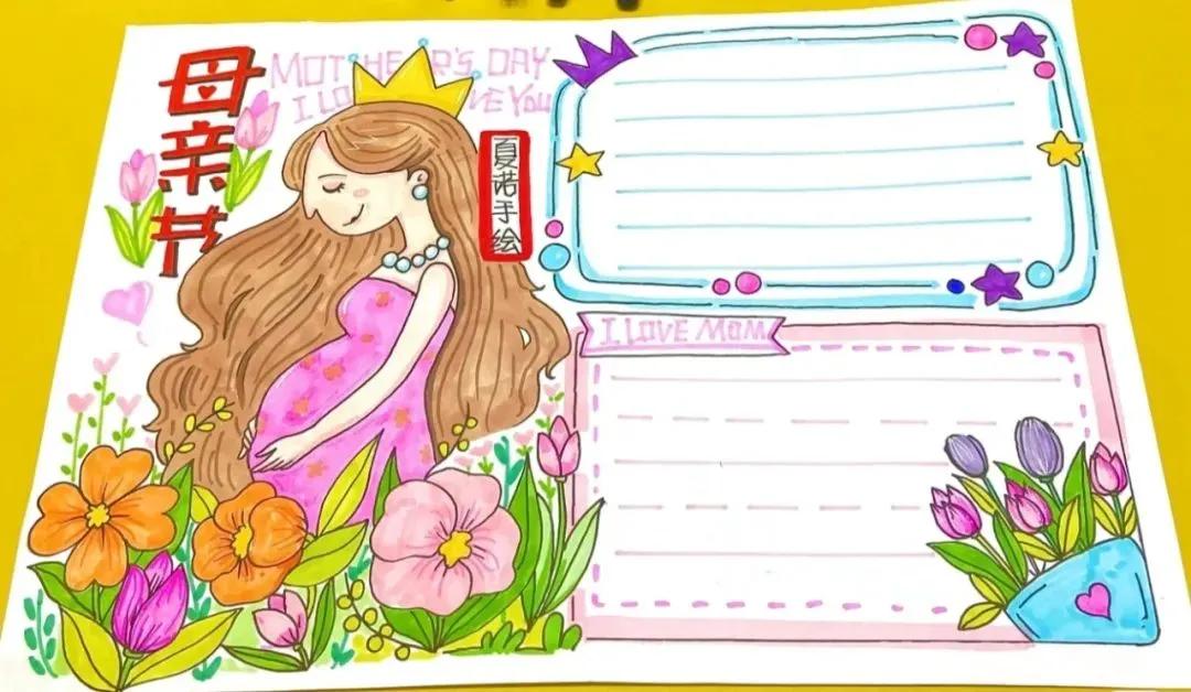 二年级感恩母亲节手抄报图片大全,母亲节手抄报简单漂亮带文字教程