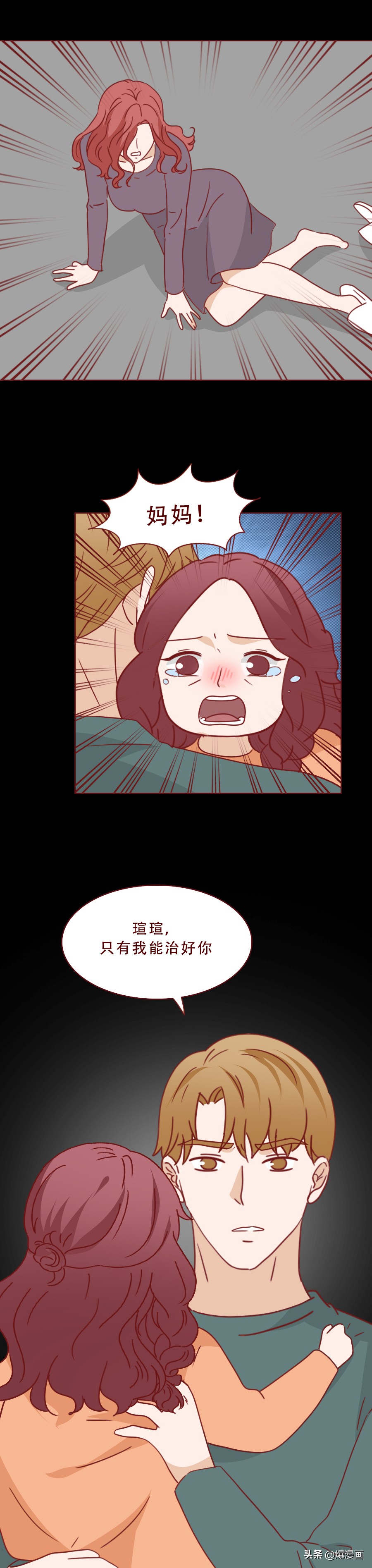 爸爸为了满足私欲，让9岁的女儿染上了怪病，人性漫画