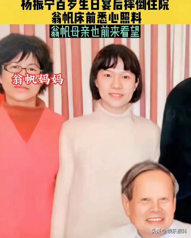 97岁杨振宁与43岁翁帆近照曝光,82岁杨振宁和翁帆有孩子吗