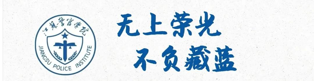 人民警察节宣传片,人民警察节特刊
