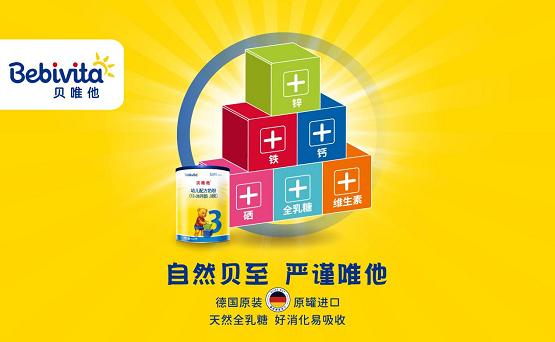贝唯他奶粉的品质怎么样,贝唯他奶粉和a2奶粉区别