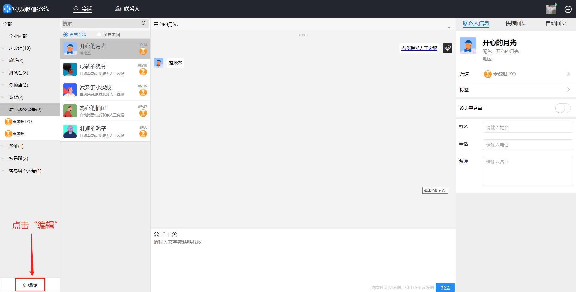 微信工作管理方法,微信怎么做聚合管理