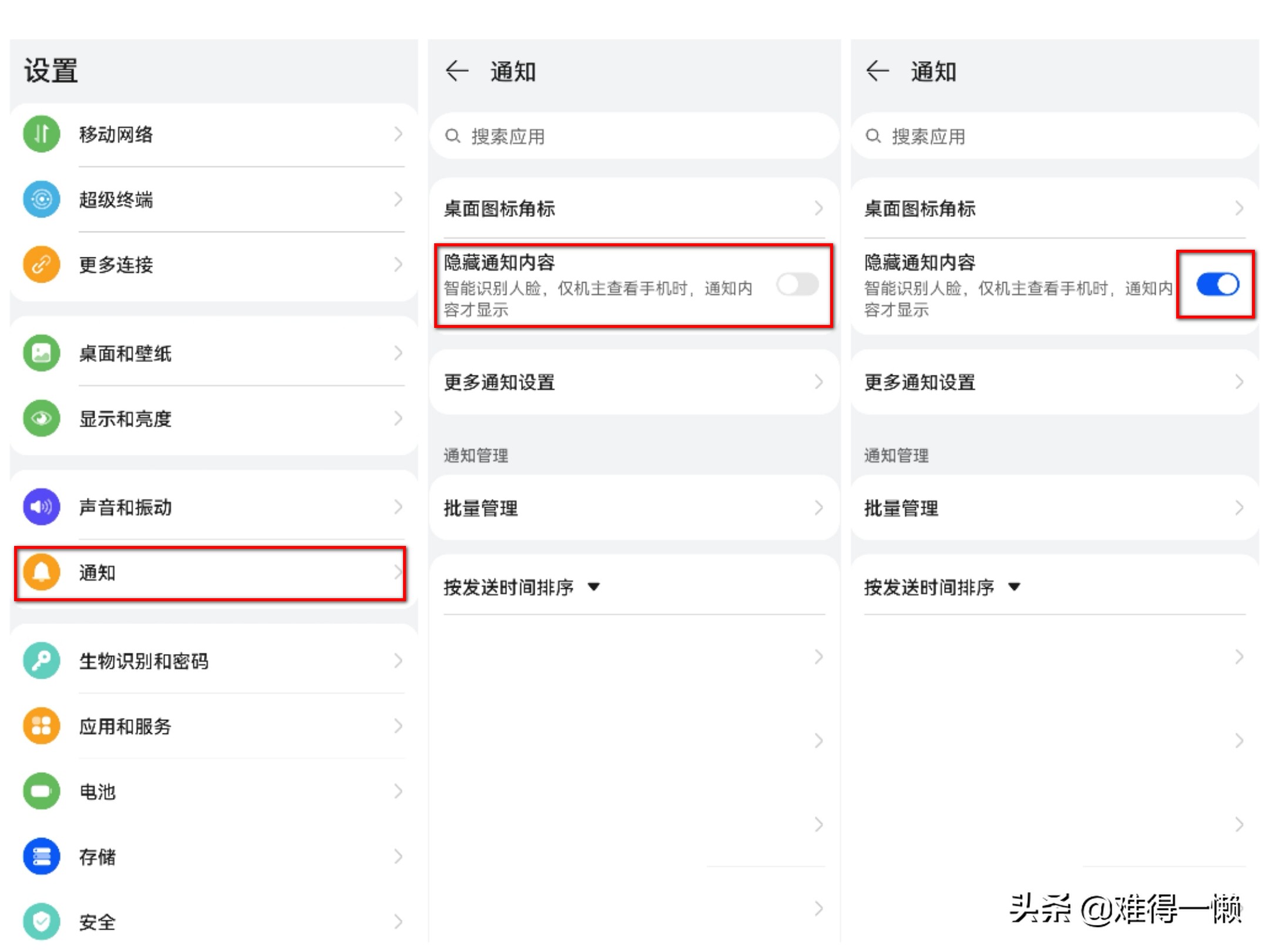 华为手机支付安全设置,华为手机安全锁定设置是什么意思