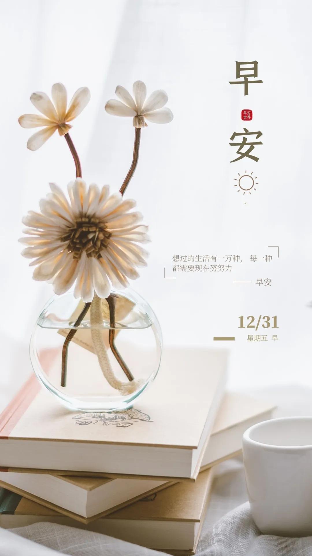 2022年最火的早安语录,早安心语最新正能量经典文案