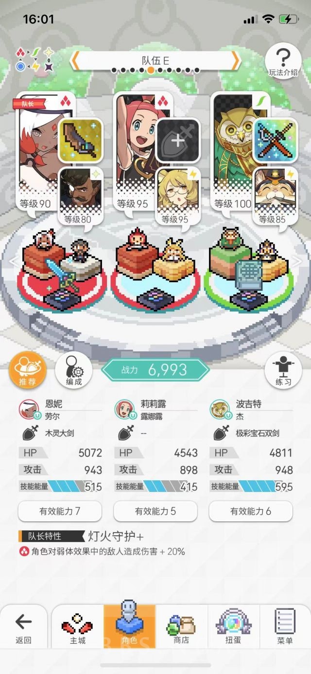 弹射世界雷龙阵容搭配,弹射世界玩法剖析