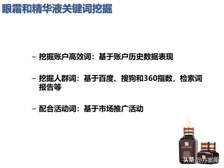 雅诗兰黛市场营销策划方案,雅诗兰黛促销活动策划方案