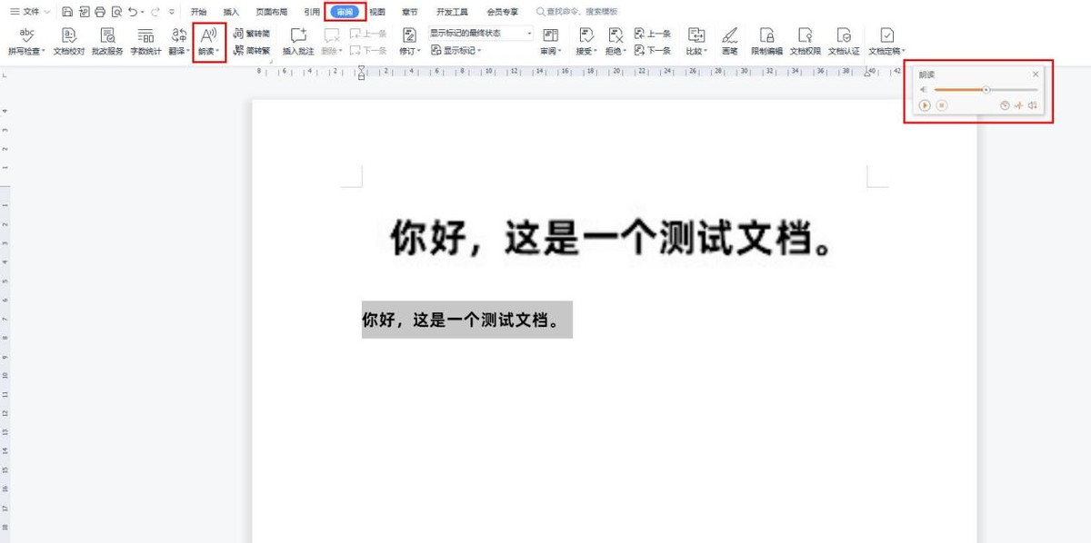 图片里的文字怎么转换成语音,ppt中的文字如何转成语音播放