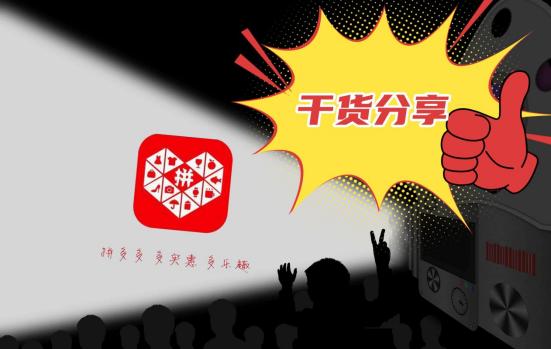 拼多多行业点击率和转化率怎么看,拼多多转化率如何达到行业优秀值