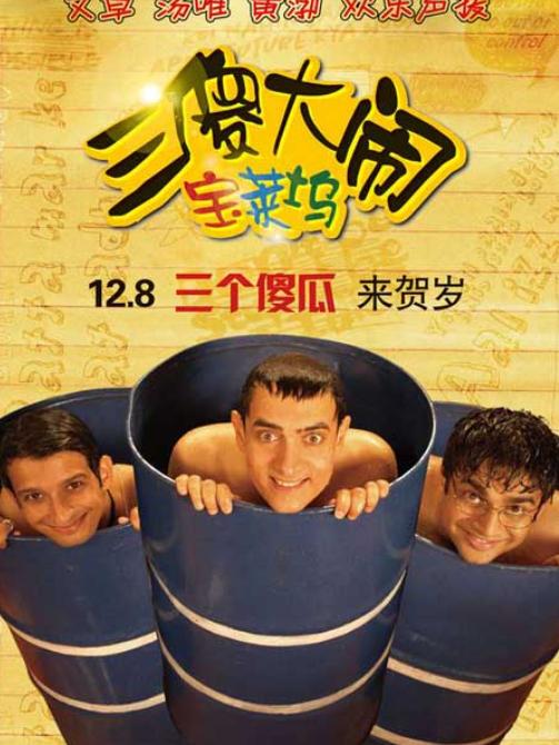 印度动作电影金三角大片,最新印度动作电影大全