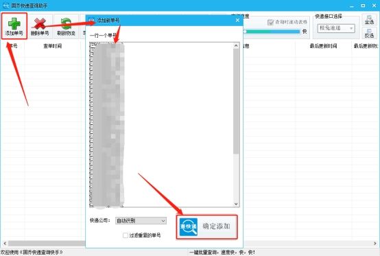 怎么精确的查顺丰快递物流,顺丰快递怎么批量查物流