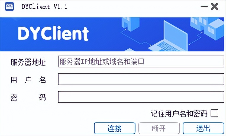 设备快线客户端软件V1.0用户手册
