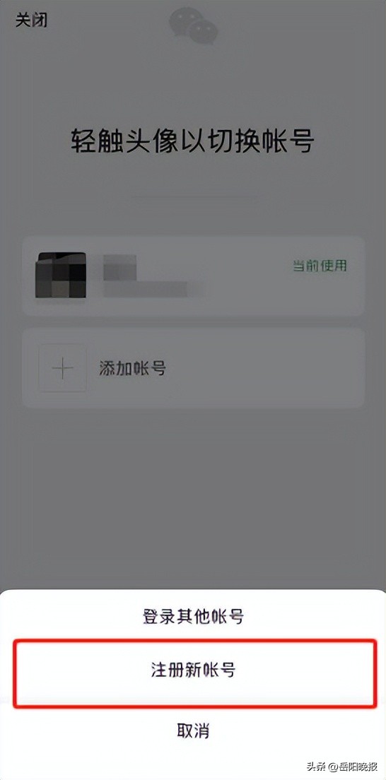 微信怎样注册两个微信,一个微信注册两个微信号