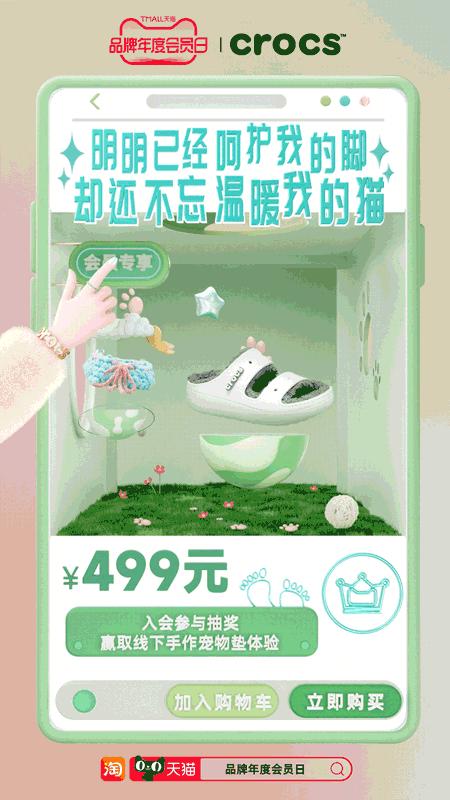 “明明体”再度走红,看天猫如何讲述独宠会员的暖心故事