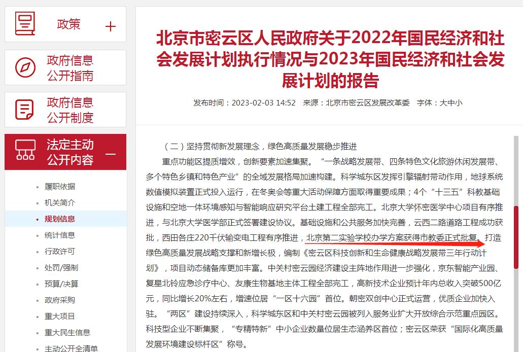 汇总！6所“北京实验系学校”，建设情况、投用时间——