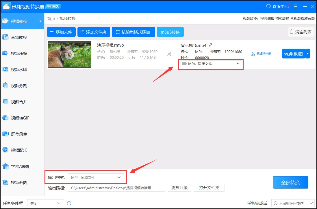 怎样把rmvb格式转换成mp4,mp4格式怎样转换成rmvb格式