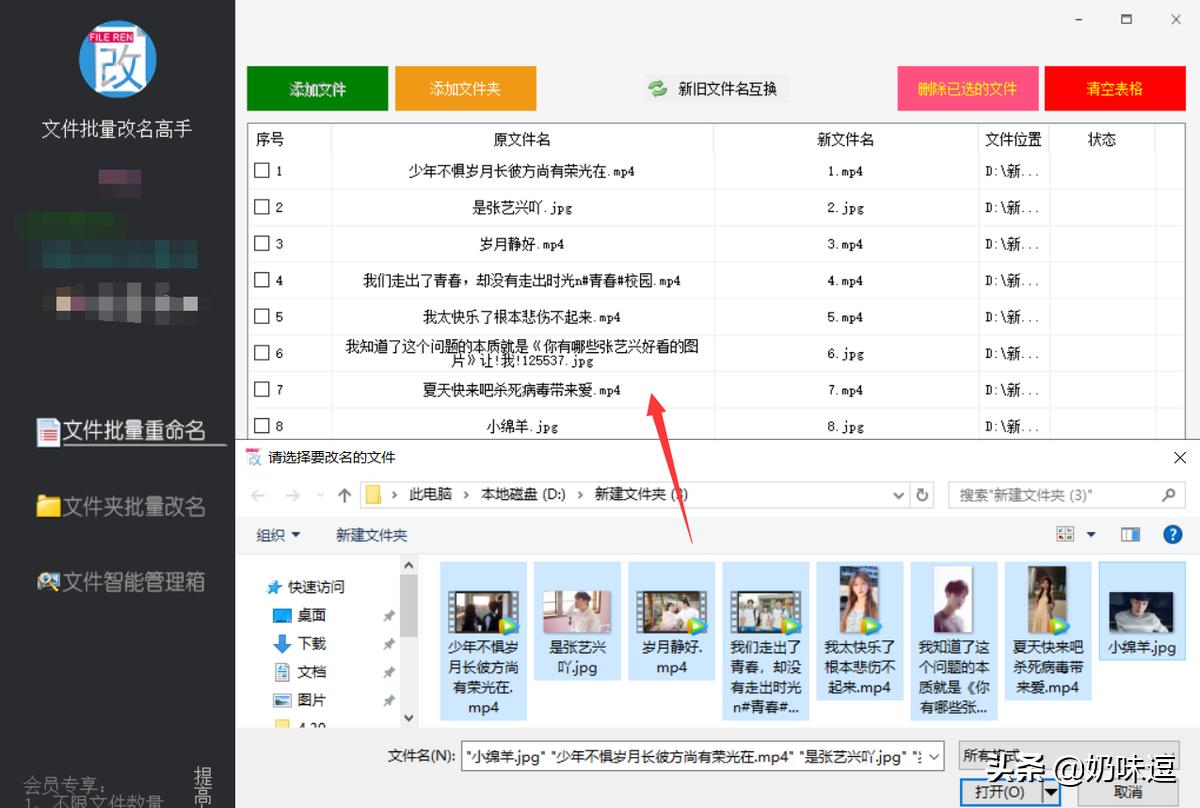文件无法重命名怎么解决,怎么给没有重命名的文件重命名