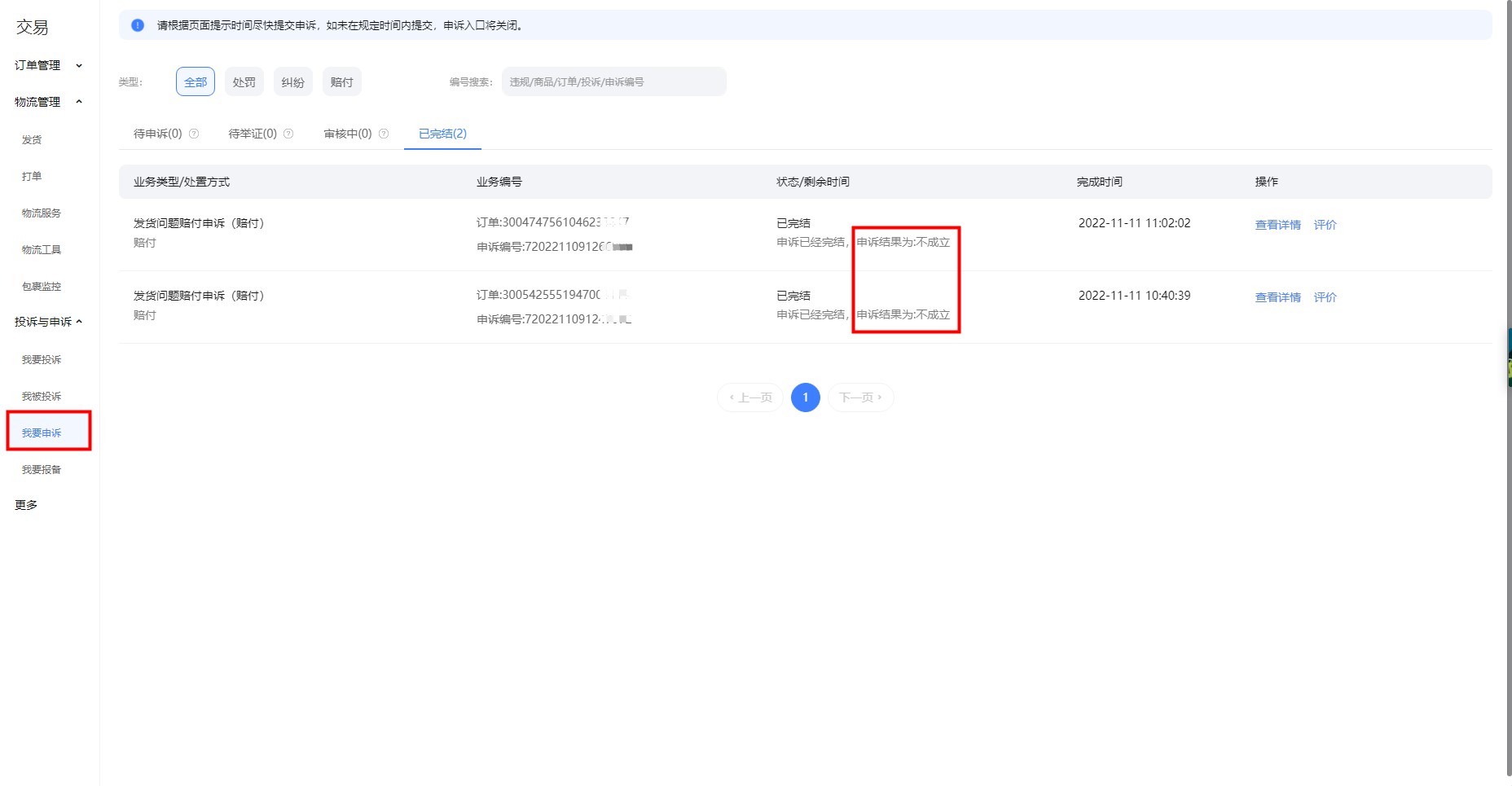 淘宝卖家的保险如何去掉,淘宝卖家如何取消产品保险
