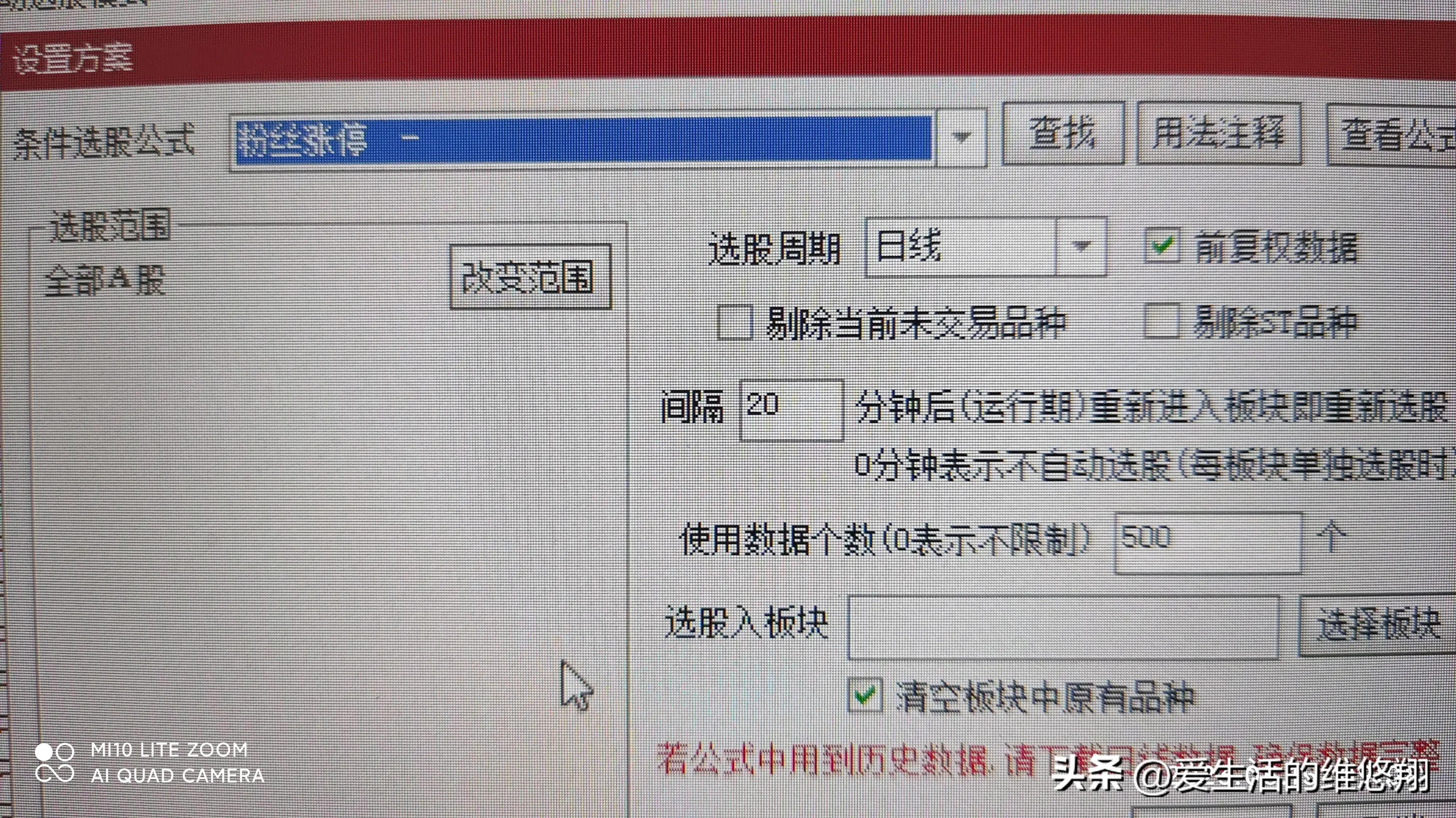 通达信选股方法大全,通达信最佳选股的方法