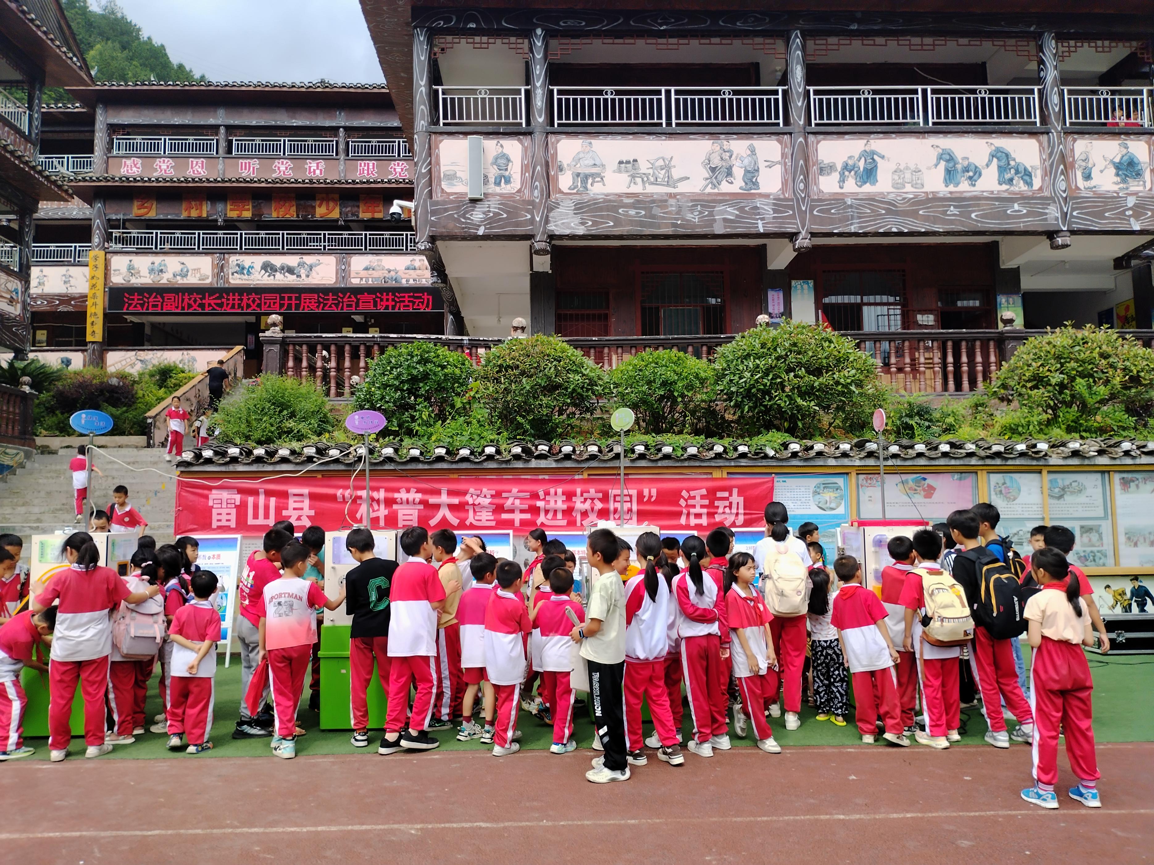 雷山县“科普大篷车”走进西江民族小学