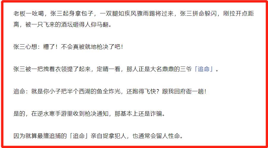 逆水寒手游缉盗全流程,逆水寒手游5阶缉盗玩法