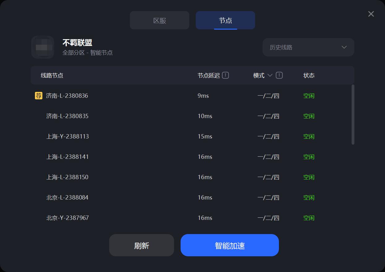 XDefiant不羁联盟网络异常|网络连接失败解决方法