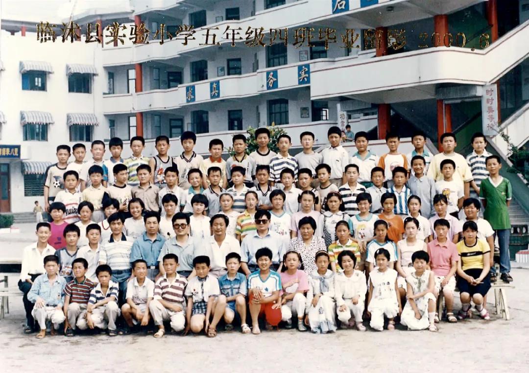 70年代临沭东白旄小学毕业照,历年临沭三小毕业照