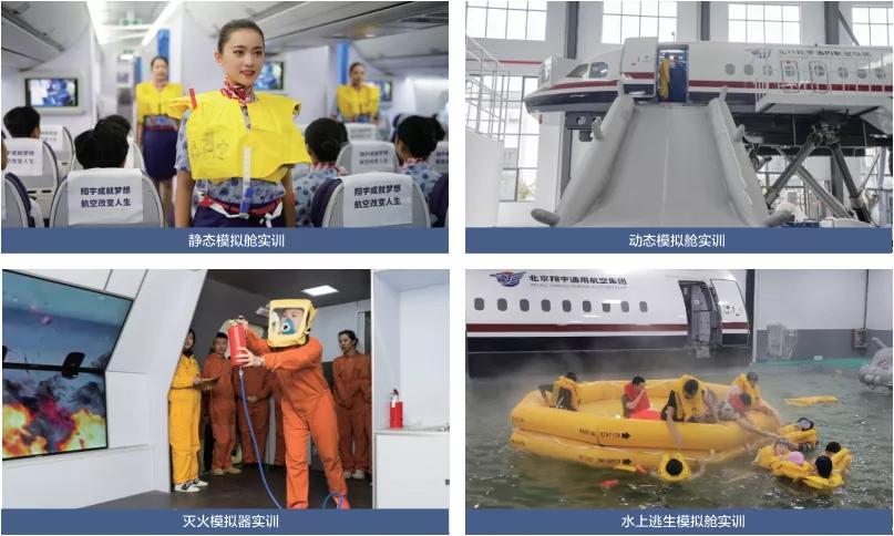 翔宇航空就业,就业前景最好的专业民航