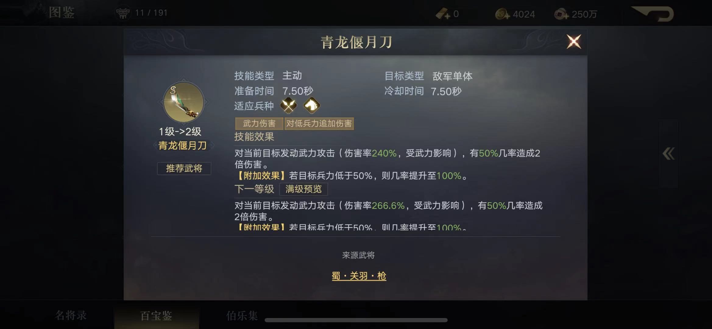 三国杀孙策方天画戟,三国历史上真正的顶级四大名将