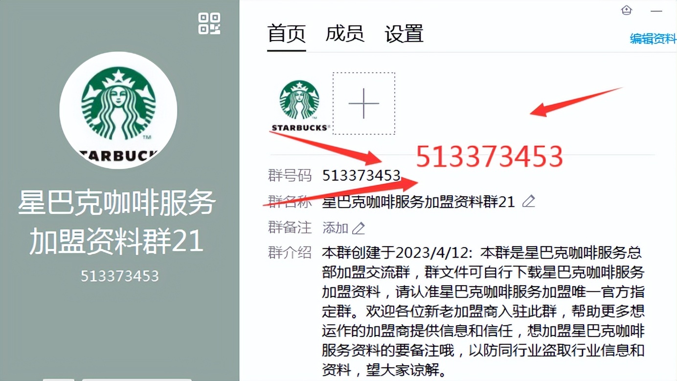 星巴克咖啡门店加盟条件,星巴克咖啡加盟投资费用