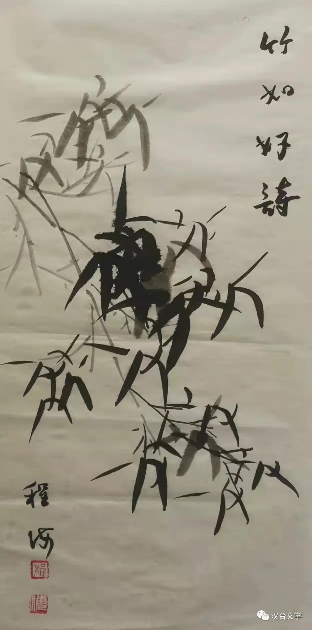 程海书法作品价格,程海的作品