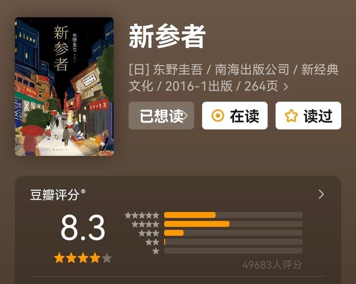 书店那么多书，有哪些畅销书，值得一读？