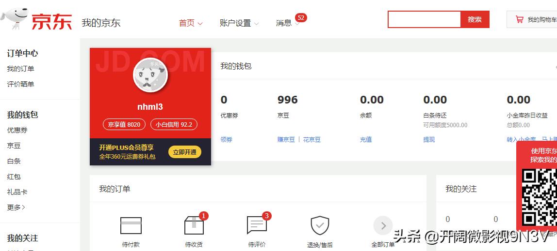 京东e卡和京东支付电子券,京东e券