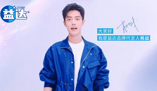 益达口香糖的代言人是谁,2019益达口香糖所有代言人