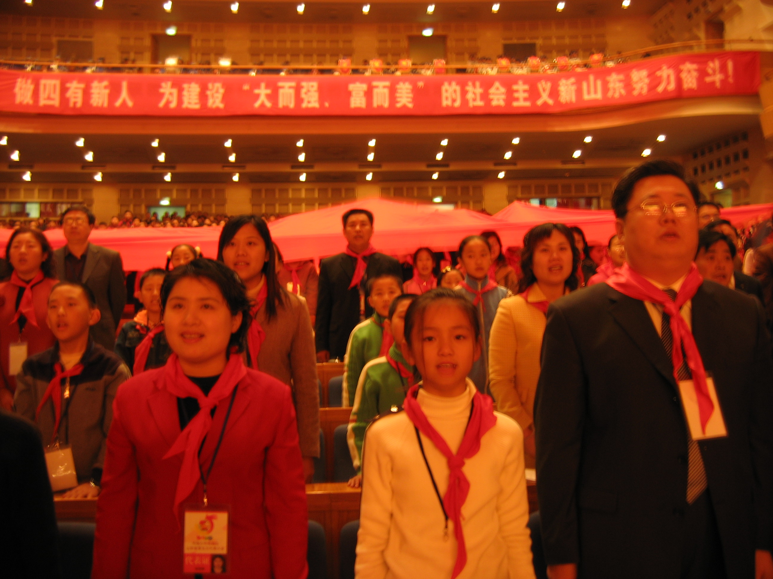 【星星火炬传】领巾与童心的交响——参加山东省第五次少代会回眸