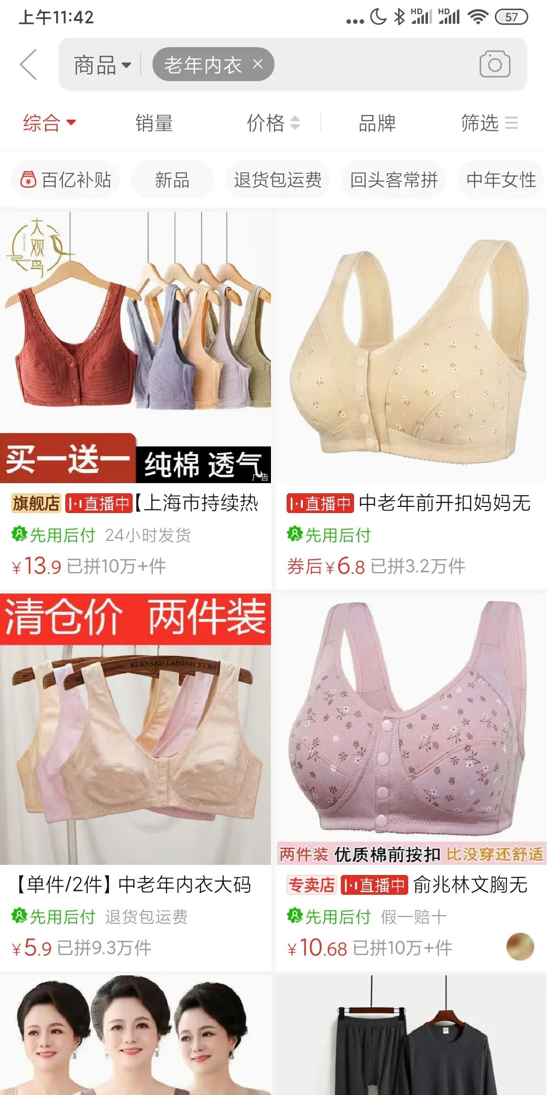 网购神奇省钱关键词教学-中老年；少走40年弯路的超舒服神仙好物