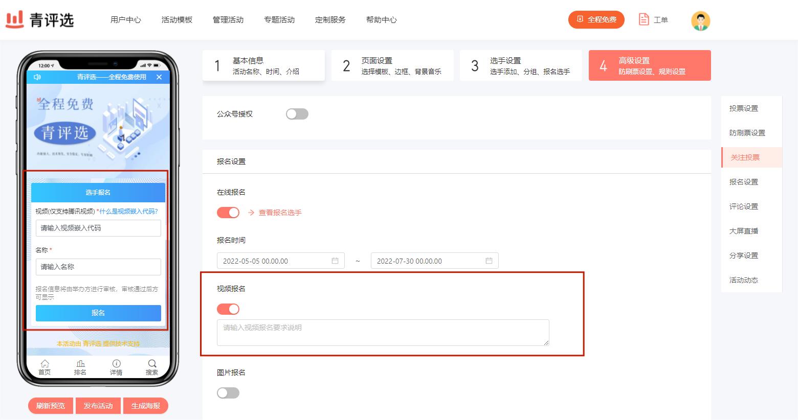 微信投票怎么网上找人投票,微信在线投票限定投票范围