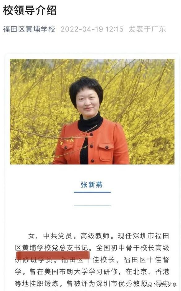 福田区实验教育集团黄埔学校,福田区实验教育学校