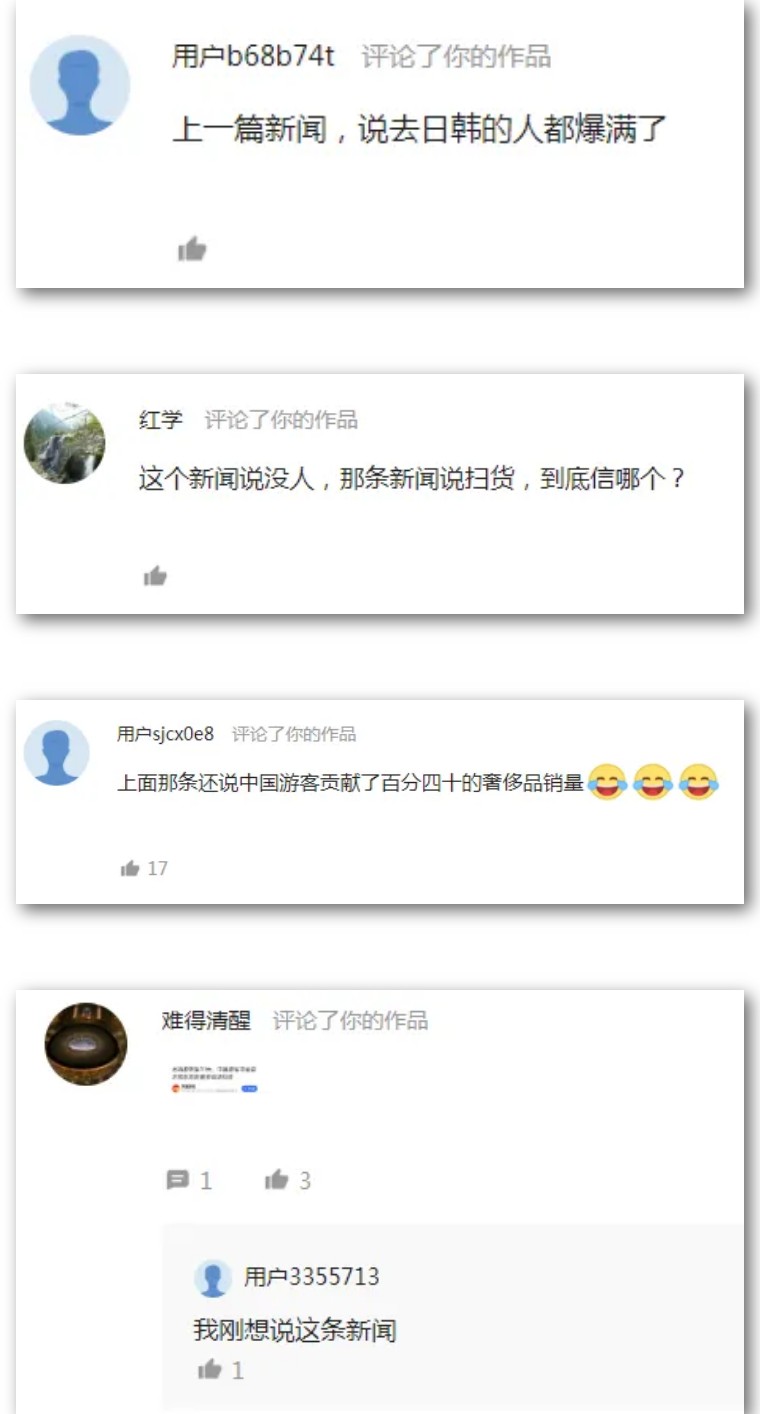 中国游客到国外扫货的动机有哪些,中国游客疯狂在东京和首尔扫货