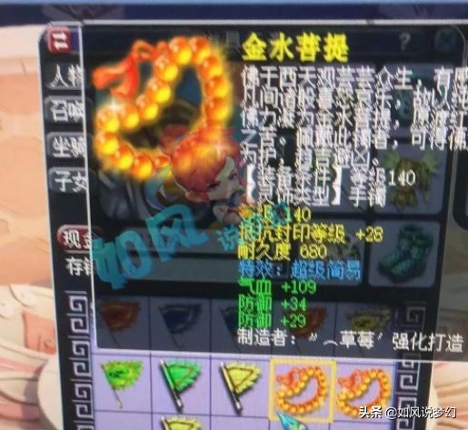 阿金劫盲僧,阿金梦幻西游直播