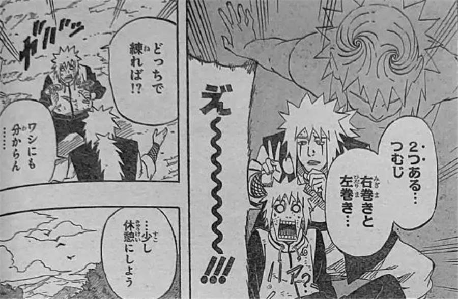 水门手持螺旋丸动态图,水门使用螺旋丸的片段