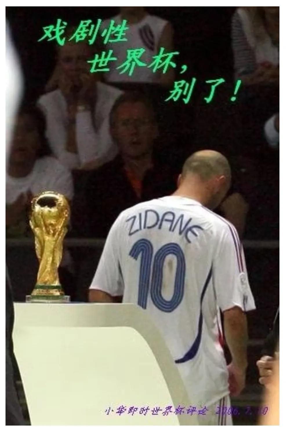 2022世界杯最戏剧性一场比赛,世界杯悲情时刻名场面