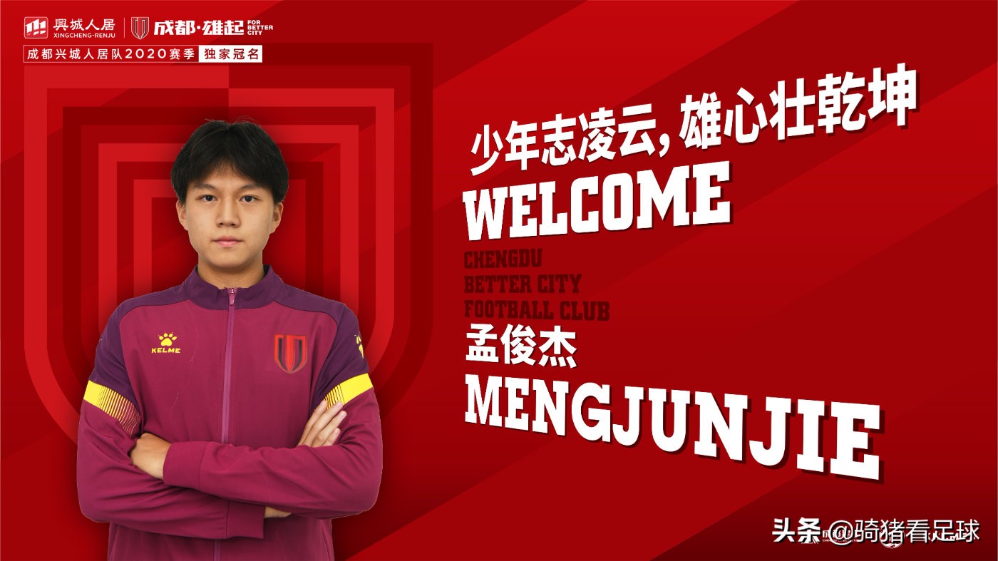 成都蓉城10轮比赛,成都蓉城贵州比赛