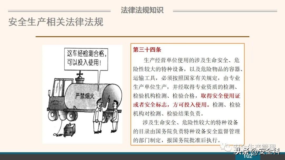企业安全教育培训小程序,企业安全教育培训主题
