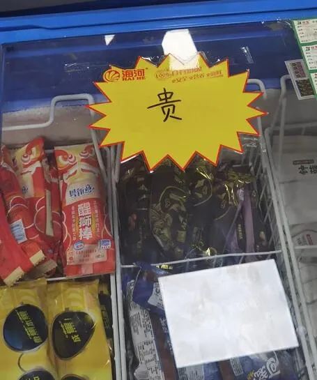 因为随手拿了一根便利店雪糕,我失眠3天